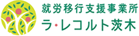 就労移行支援事業所ラ・レコルト茨木