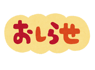 ＜簡単予約！＞オンライン個別相談会のお知らせのイメージ画像