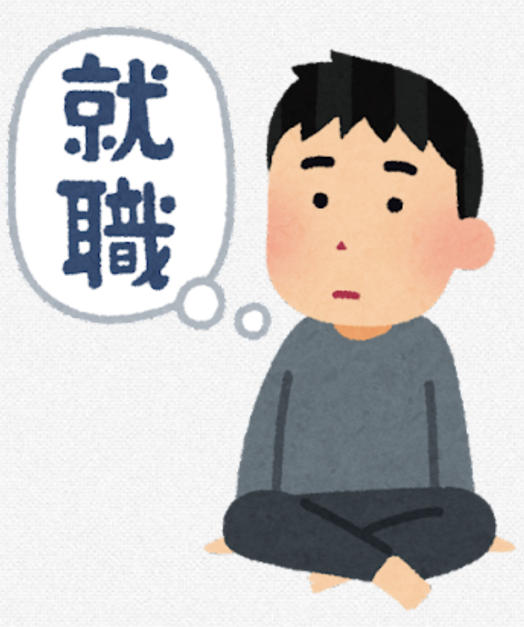 就活の悩みをお持ちの方へ⁉️ のイメージ画像