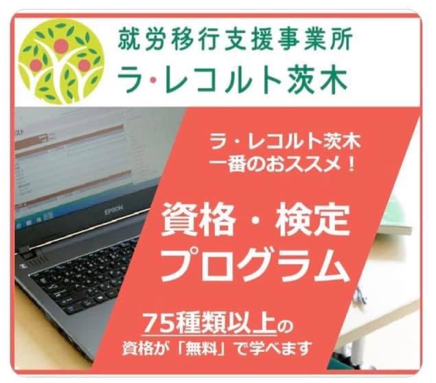 “資格” にチャレンジして自信をつけよう‼のイメージ画像