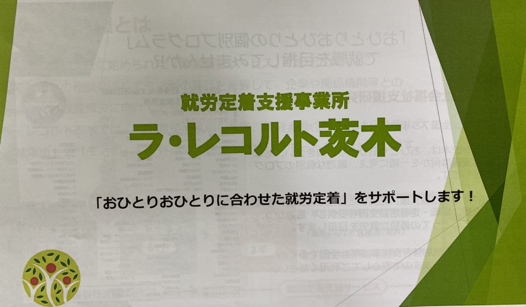リワーク～職場復帰の事前準備～のイメージ画像