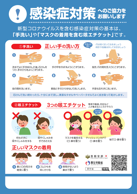 レコルトで行っている感染症対策のイメージ画像