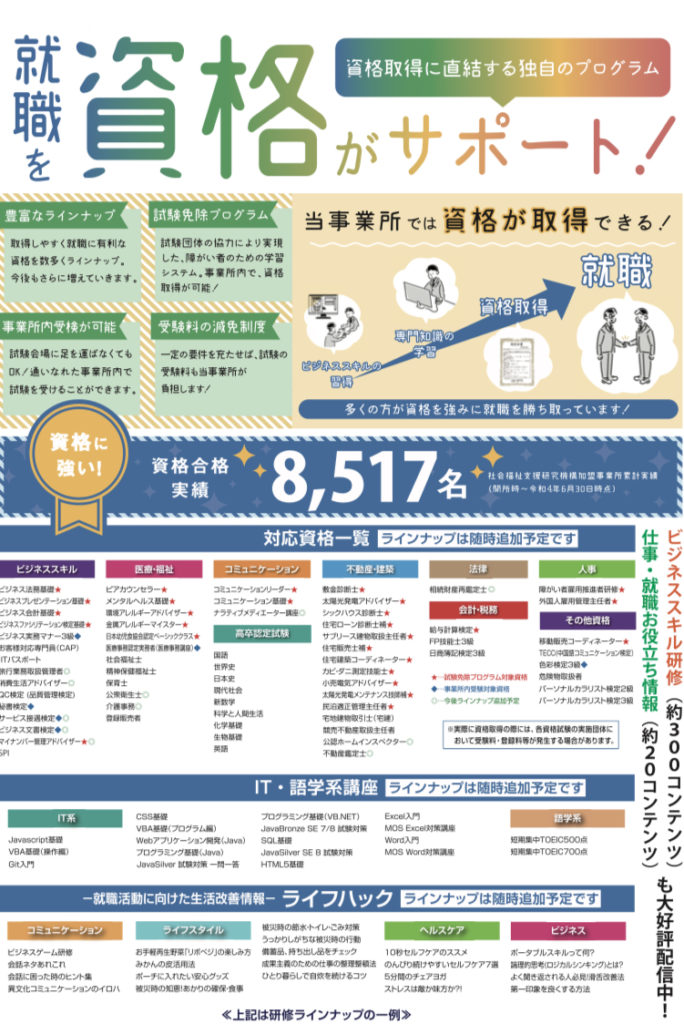 レコルトは資格取得を応援しています❣️のイメージ画像