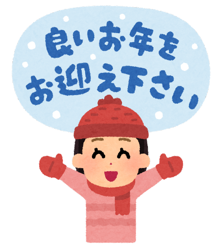 年末恒例ビンゴ大会！のイメージ画像