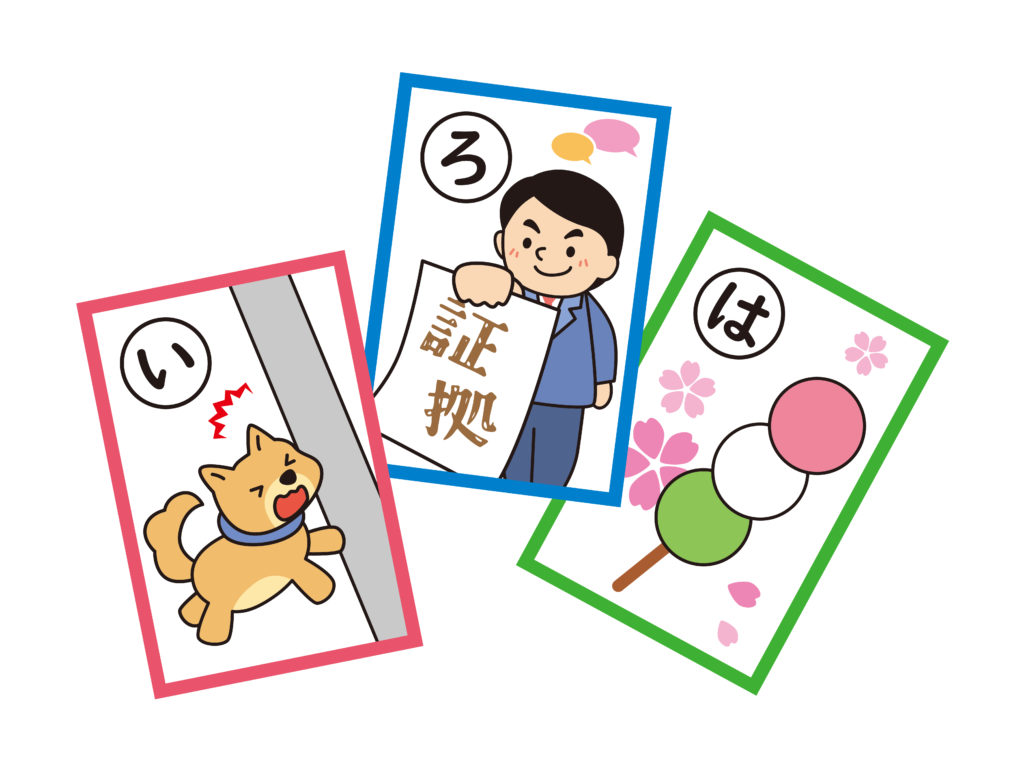 かるた大会のイメージ画像
