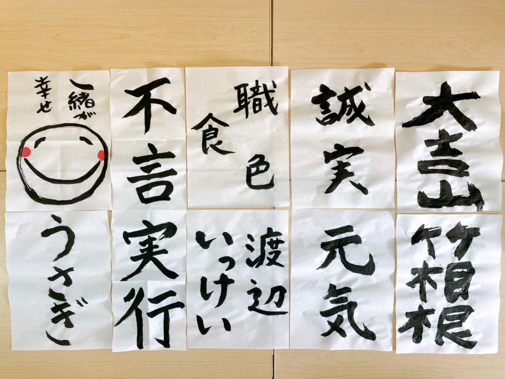 書初めをしました！のイメージ画像