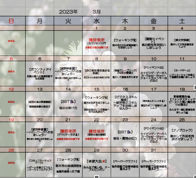 就活イベント多数！3月のイベントプログラムのご紹介のイメージ画像