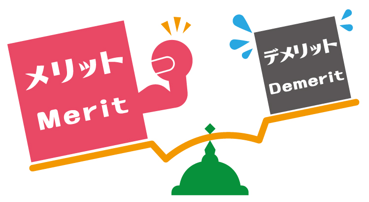 就労移行支援に通うメリットは？のイメージ画像