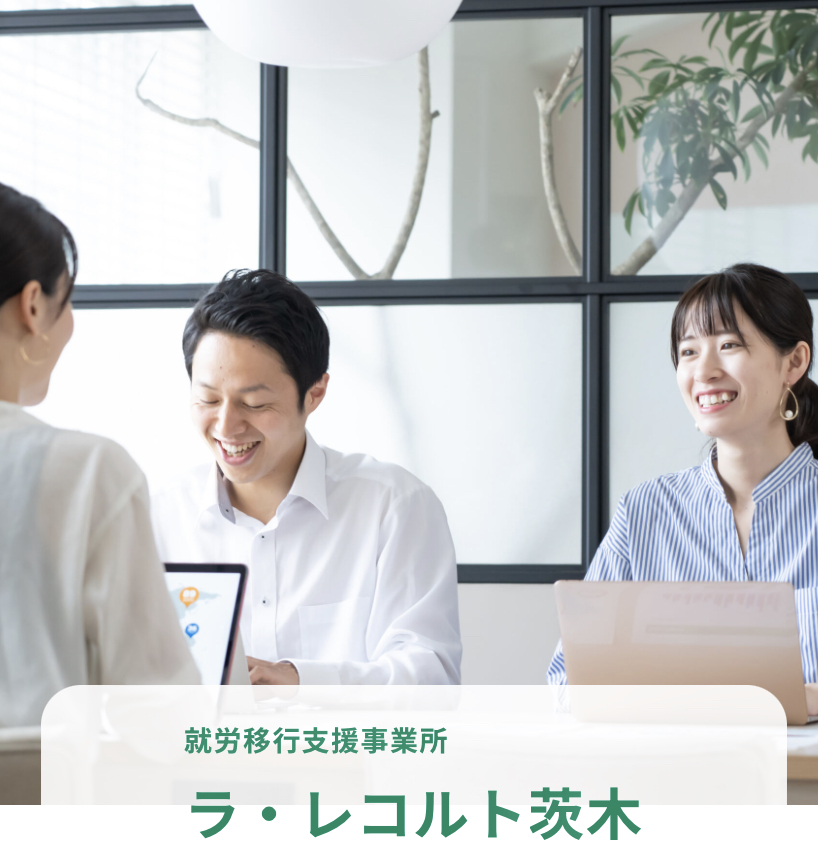 就労移行の就活講座　〜効果的な自己PRの書き方〜のイメージ画像