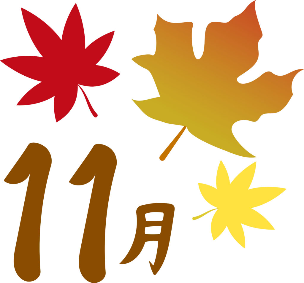11月の就労プログラムが完成！アダルトチルドレンのワークが始まります♪のイメージ画像