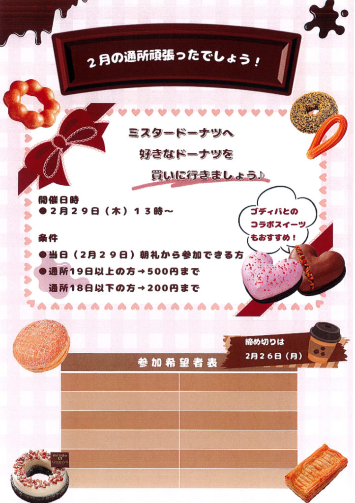 茨木市を堪能しよう！地域探訪イベント‼のイメージ画像