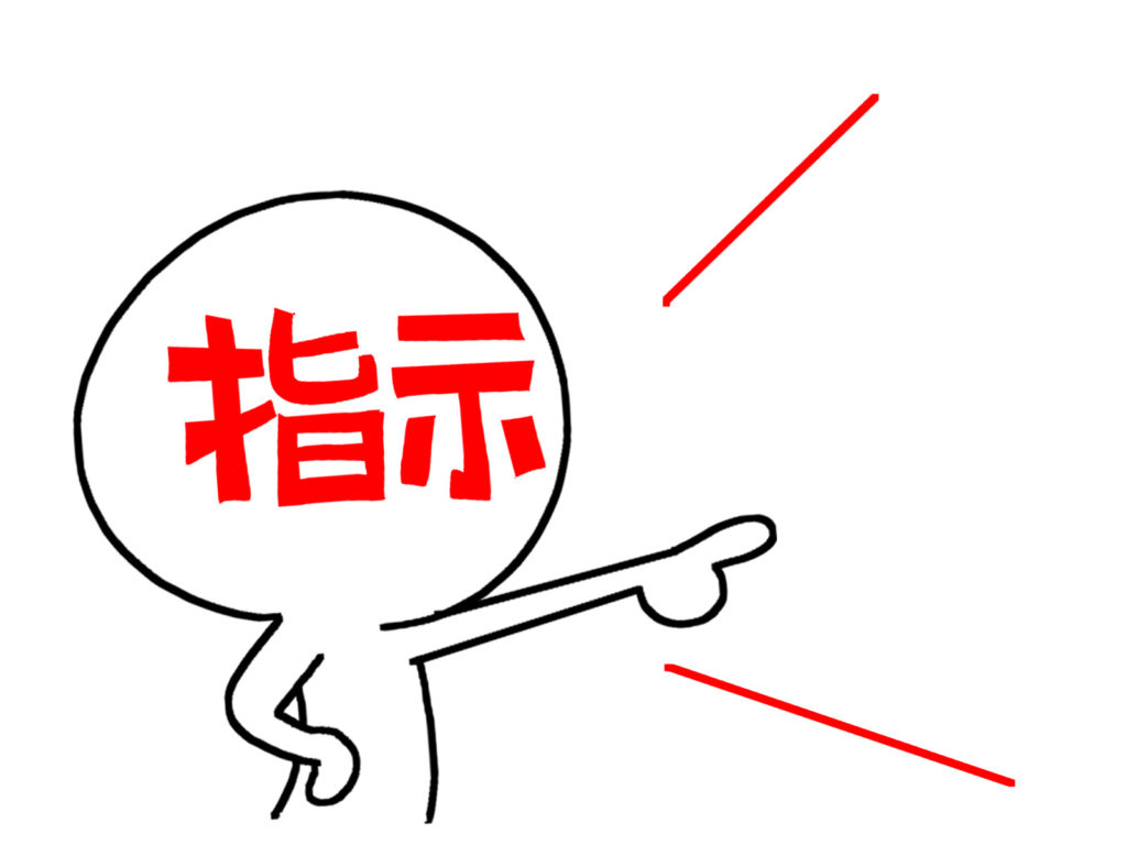 【就職後に必須！】業務指示への対応力を上げる方法のイメージ画像