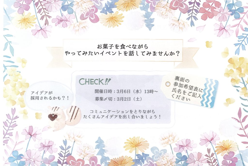 【話すのが苦手な人向け】グループでのコミュニケーション訓練のイメージ画像