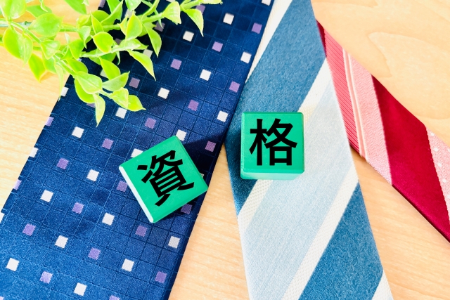資格は就職に有利です！資格のことなら資格サポーターに相談しよう！のイメージ画像