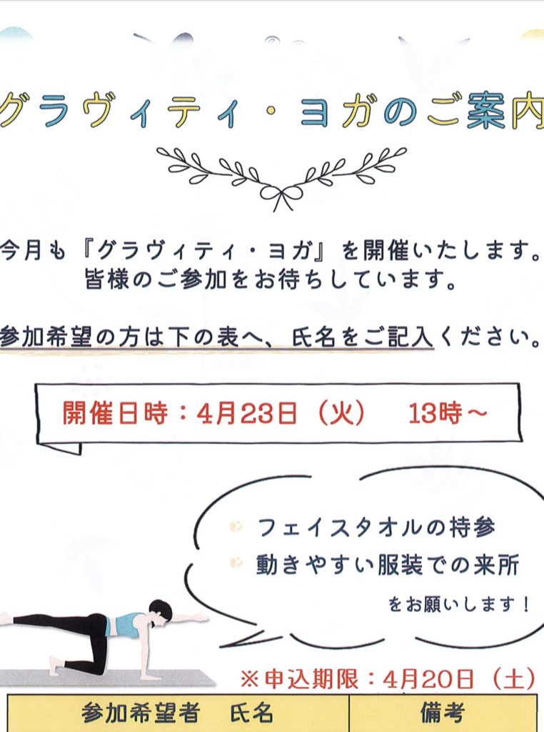 腰痛・肩こりの方必見‼️ 痛みの軽減を目指すヨガ教室のイメージ画像