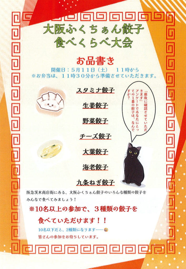 『餃子の食べ比べ』は、コミュニケーションワーク⁉️のイメージ画像
