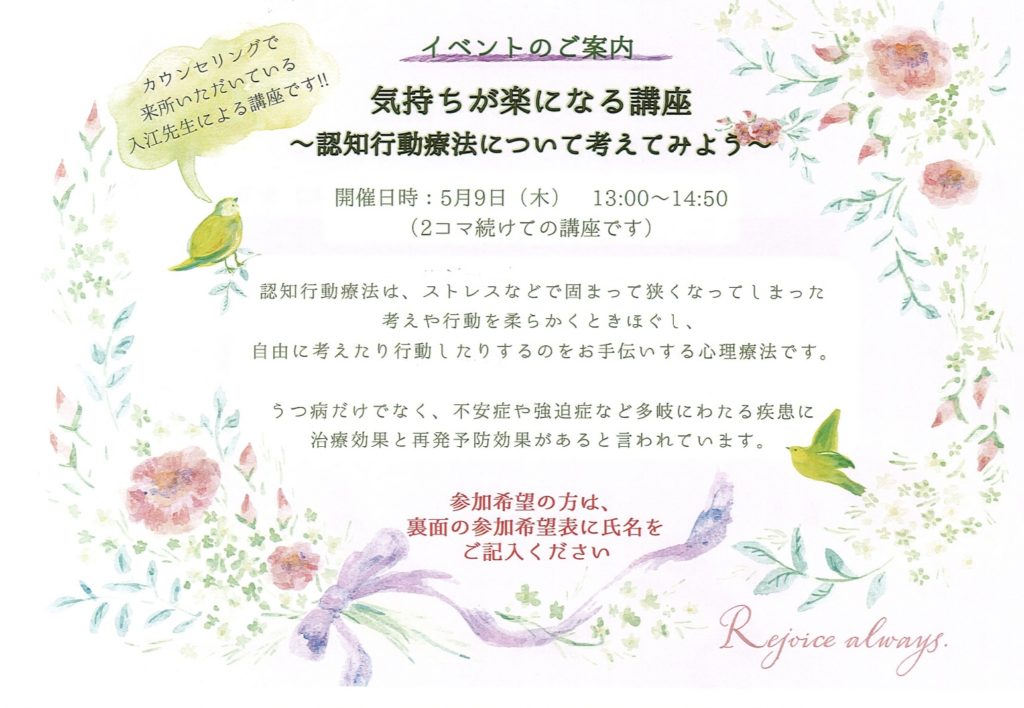 精神疾患や発達障害の方に向けたメンタルヘルス・マネジメントセミナーのイメージ画像