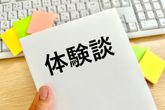 引きこもりからの復活！就労移行支援の体験談のイメージ画像