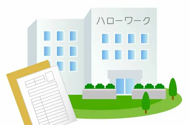 ハローワークを活用しよう！のイメージ画像