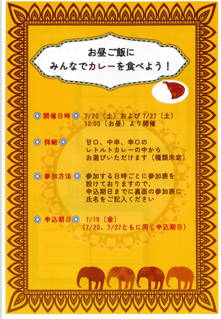 美味しいカレーライスは、お好きですか⁉️のイメージ画像