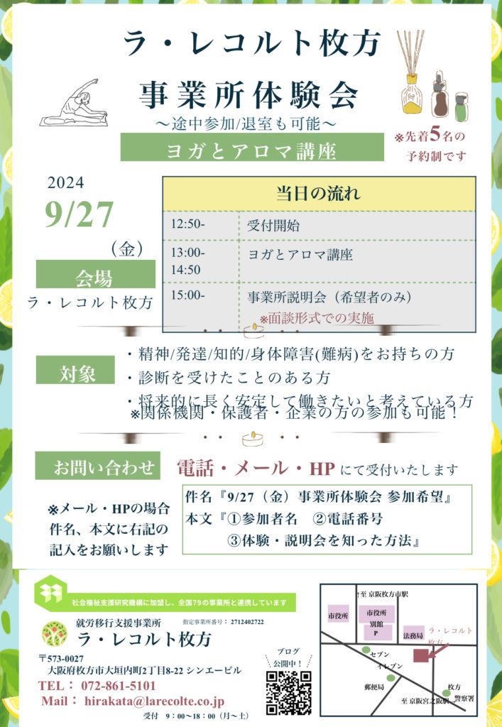 unirano主宰『はせなつみ先生』をお招きして『ヨガとアロマ講座』を開催しますのイメージ画像