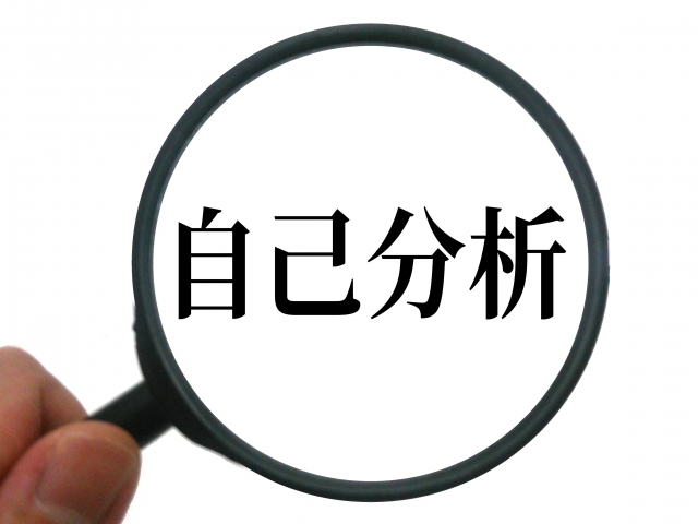 『障害者雇用』を目指す方に必要な自己分析⁉️のイメージ画像