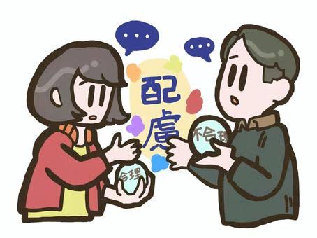 「合理的配慮」と「わがまま」の違いとは⁉️のイメージ画像