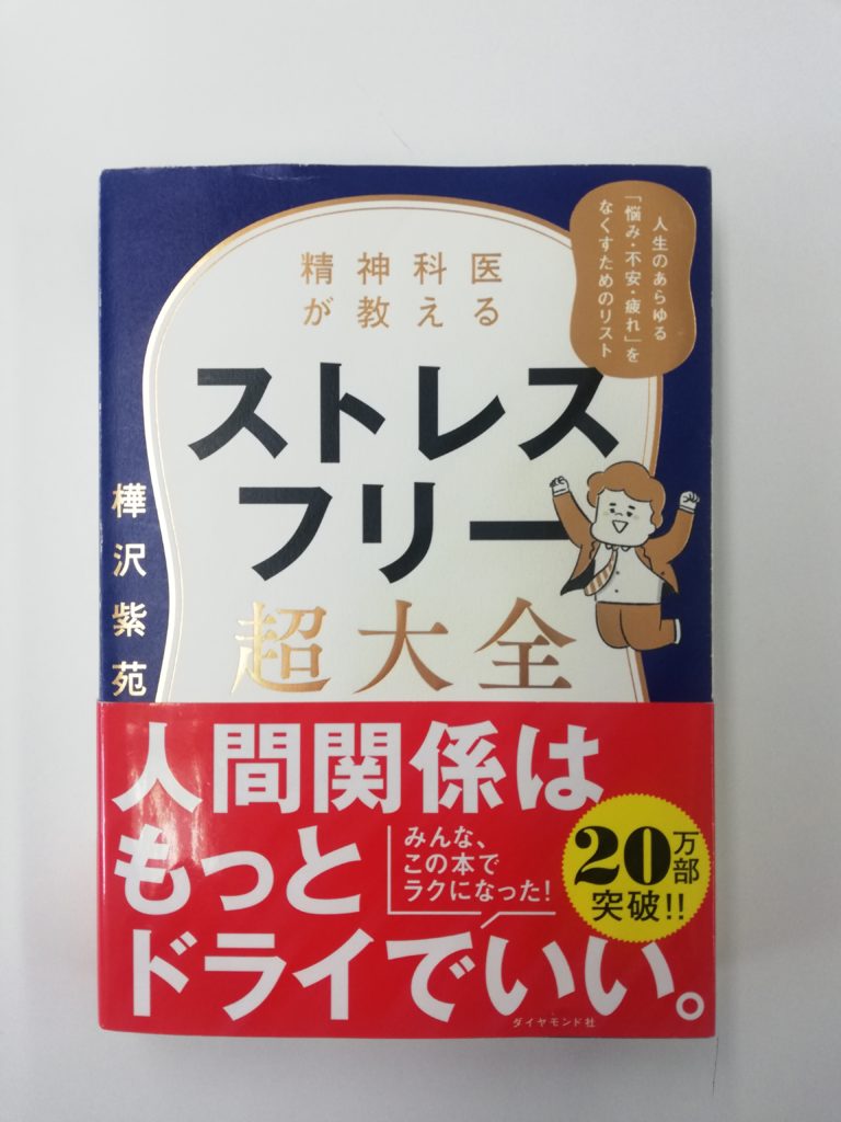 コミュニケーション講座　「他人の意見に流されない」を開催しました！のイメージ画像