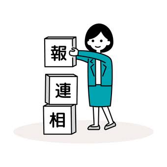 これができれば完璧❓報連相に必要な伝え方のコツのイメージ画像