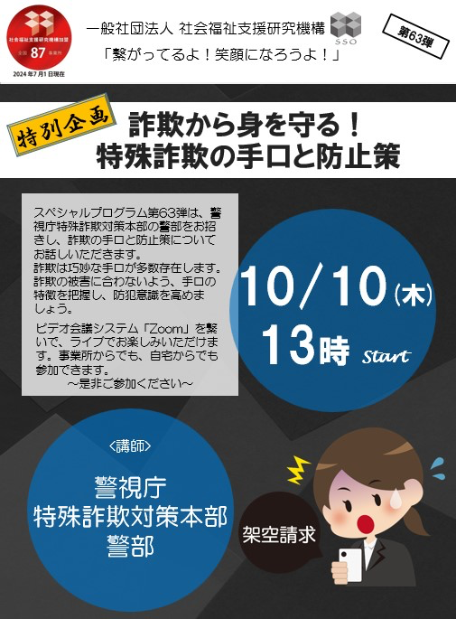 プロに聞く！障害者採用に有利な資格を知る講座の開催のイメージ画像