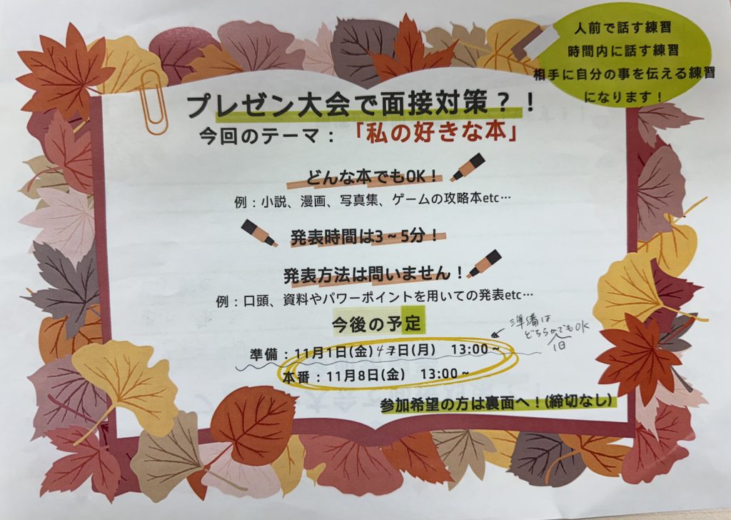 秋は読書の季節📚好きな本の魅力を語ろう！のイメージ画像