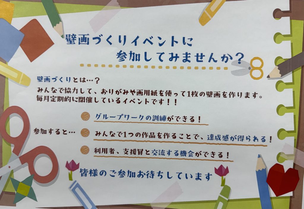 グループワークは『チームワーク力』が向上します‼のイメージ画像