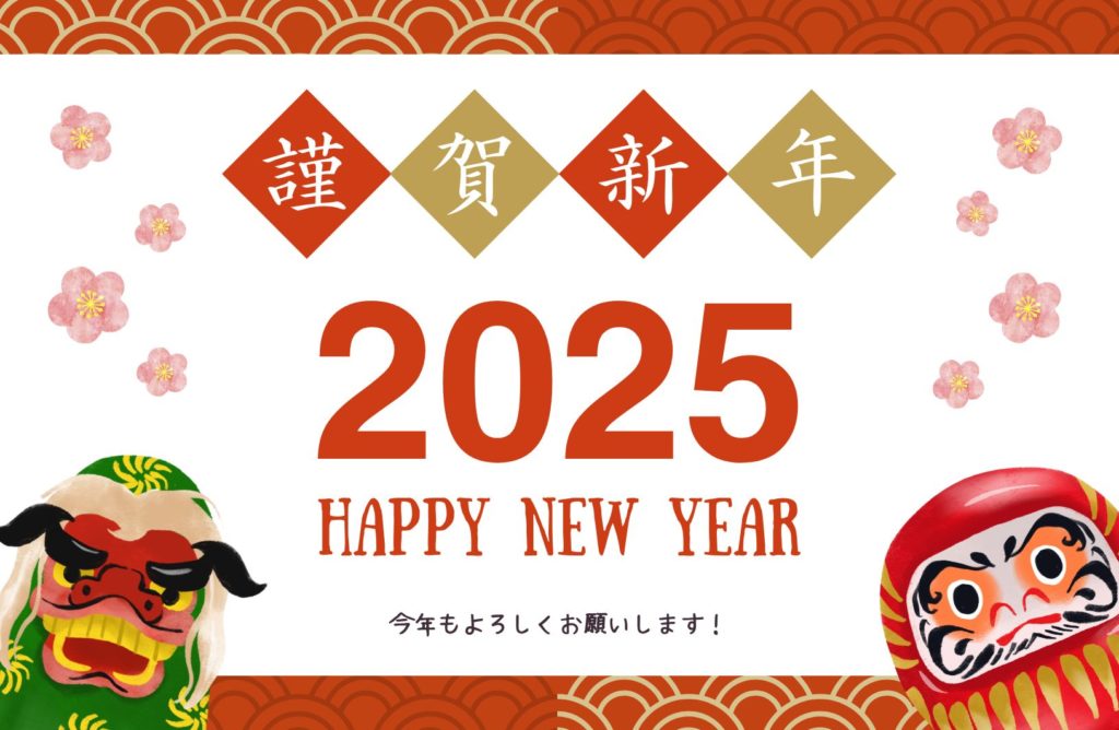 新年あけましておめでとうございます。年末年始毎日クイズ④あるよ！のイメージ画像