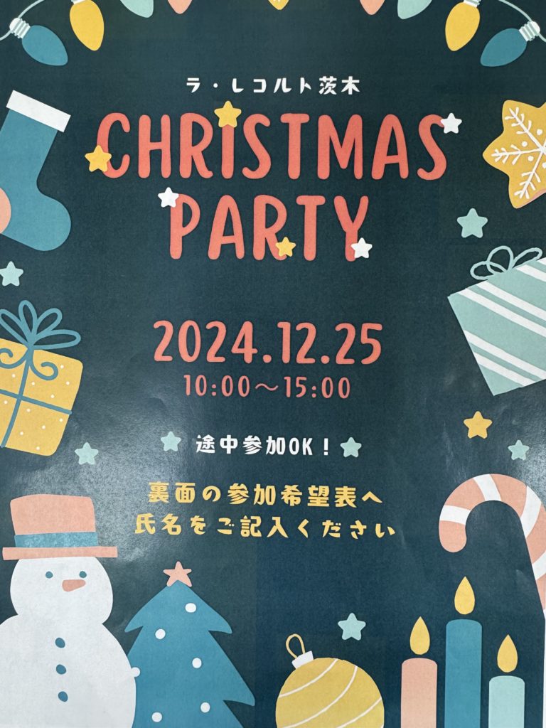 グループワークにもなるイベント！クリスマス会のご案内のイメージ画像