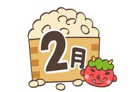 2月の就労プログラム♪のイメージ画像