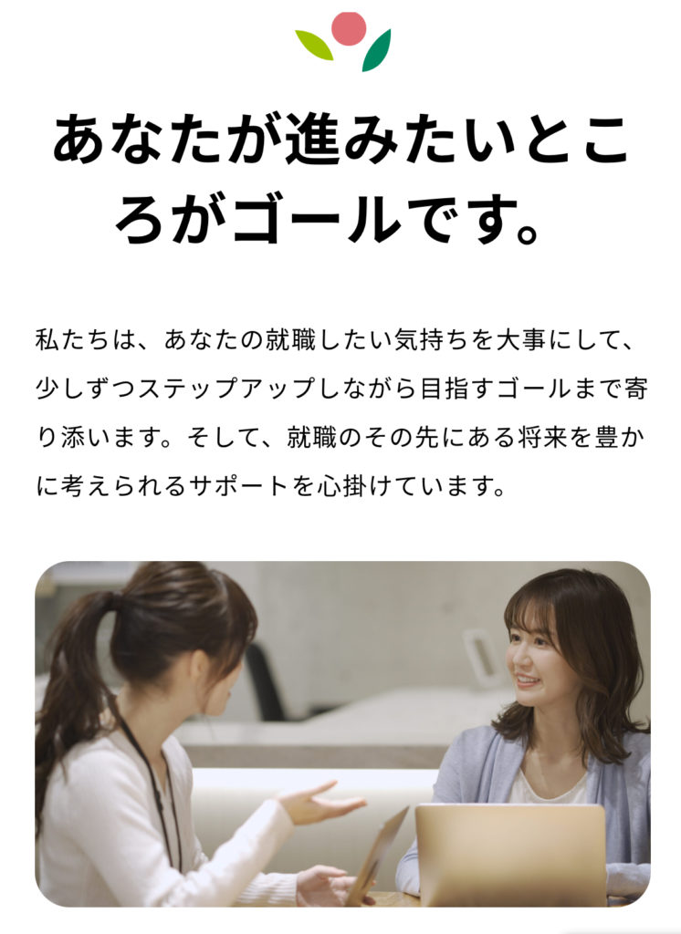 春からの就職活動に向けて、就労移行支援事業所を見学しよう！のイメージ画像