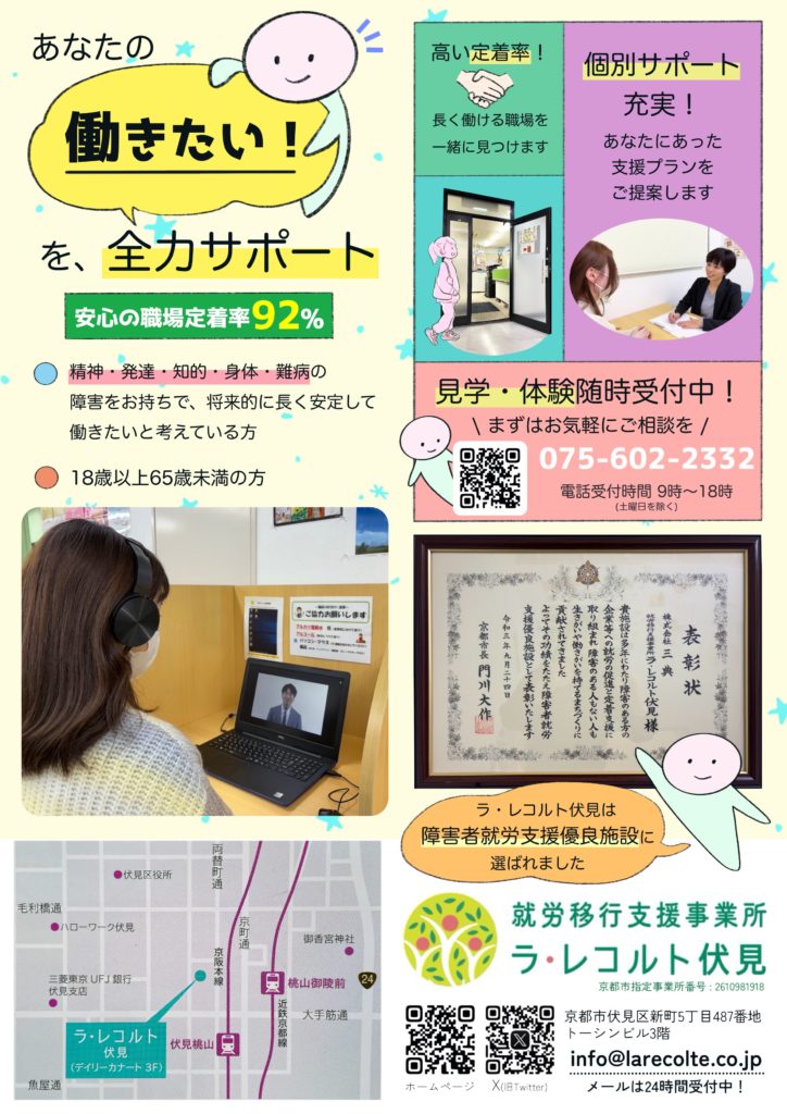 今日から新年度！レコルトの新しいチラシが出来ました！のイメージ画像