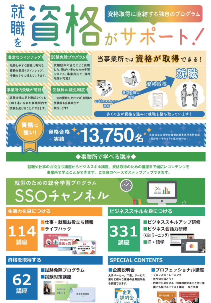 無料で学べる『資格講座』！正式オープンのイメージ画像