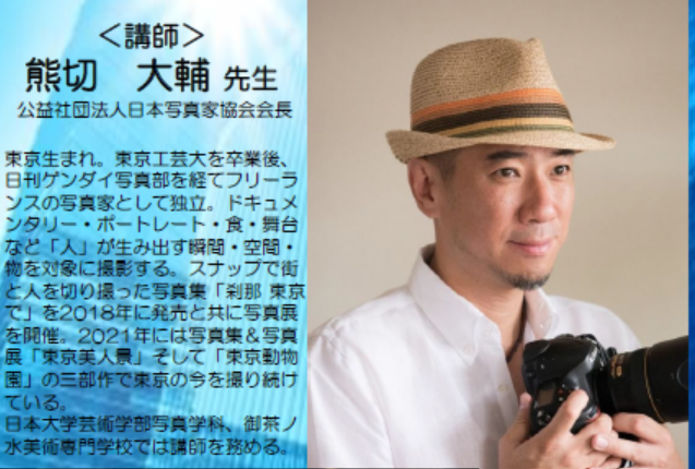写真家が教える『スマホで綺麗な写真を撮るコツ』のイメージ画像