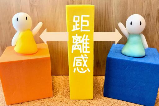 人との距離感が分からない人の対処法～就労に向けた対人スキル～のイメージ画像