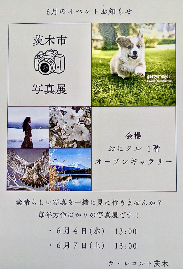 『地域探訪イベント』を開催していますのイメージ画像