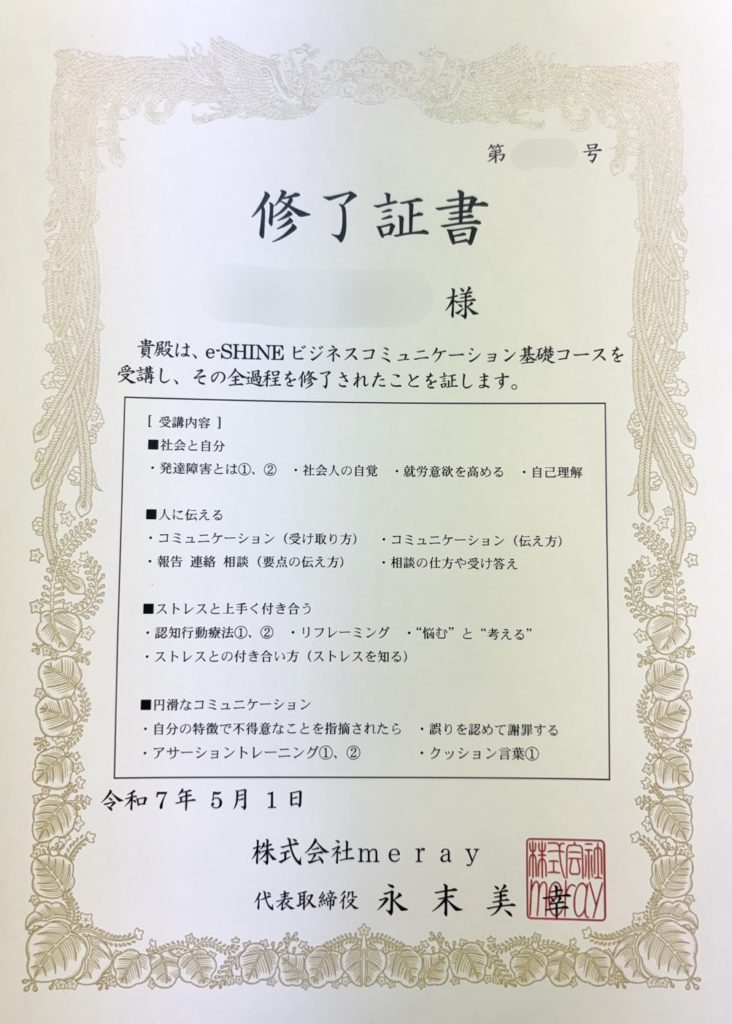 資格合格おめでとう！～ビジネスコミュニケーション基礎コース～のイメージ画像