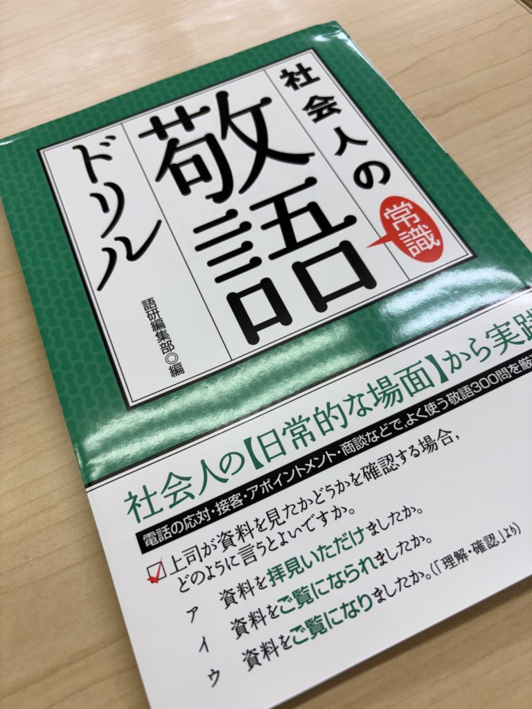 6月になりました！新たに始まった「敬語ワーク」とは？のイメージ画像