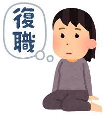 職場復帰(リワーク)サポートのご案内⁉️のイメージ画像