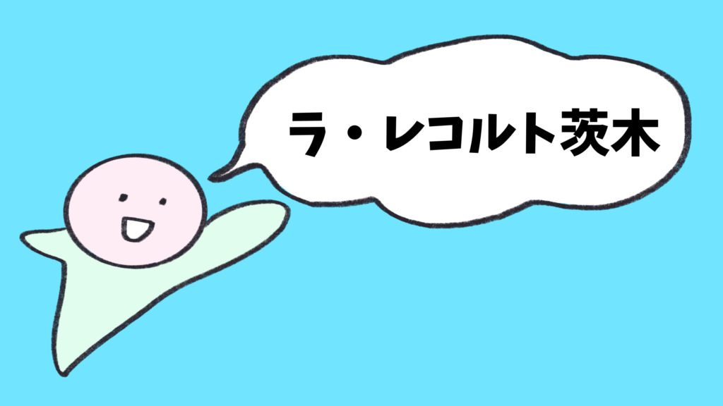 ご自宅で簡単予約❣️～無料で相談できる「オンライン個別相談会」～のイメージ画像