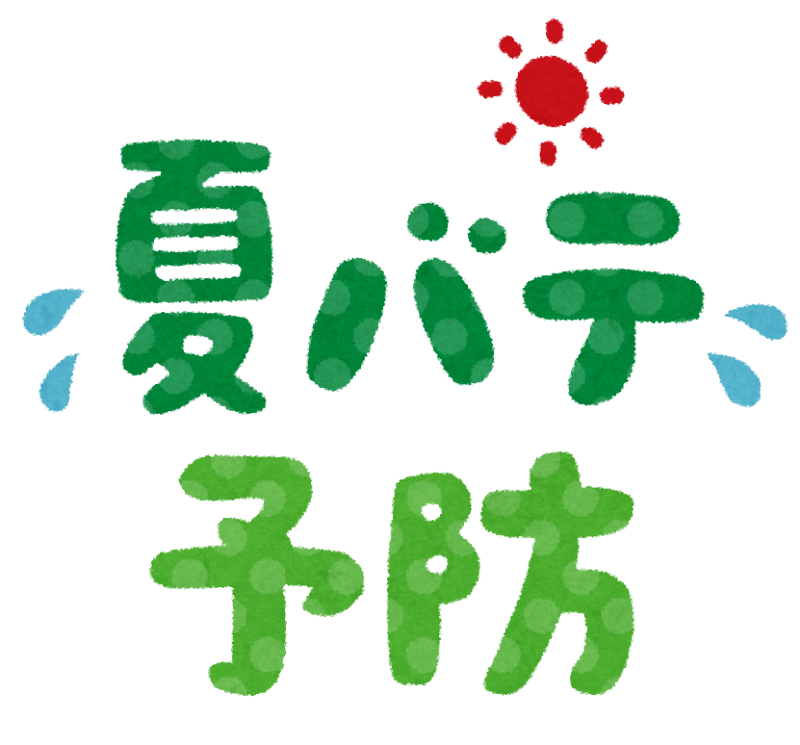「夏バテ」の季節⁉️のイメージ画像