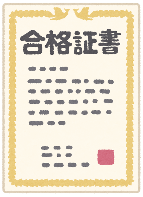 【2025年版】就労移行支援で人気の資格まとめ📝合格した皆さんをご紹介！のイメージ画像