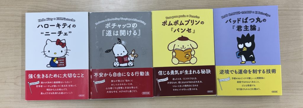 和気あいあいと楽しむ心理サロン✨ サンリオキャラから学ぶ読書プログラムのイメージ画像