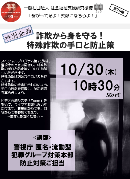 『繋がってるよ❗️笑顔になろうよ❗️』web講座のご案内 〜就労移行支援事業所　ラ・レコルト枚方でおこなっている精神疾患や発達障害、知的障害の方へのサポート〜のイメージ画像