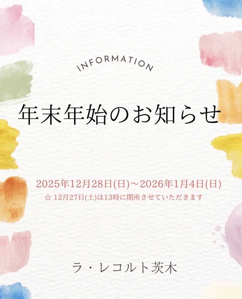 年末年始のご案内のイメージ画像